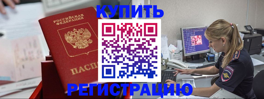 миграционный учет в Нефтегорске