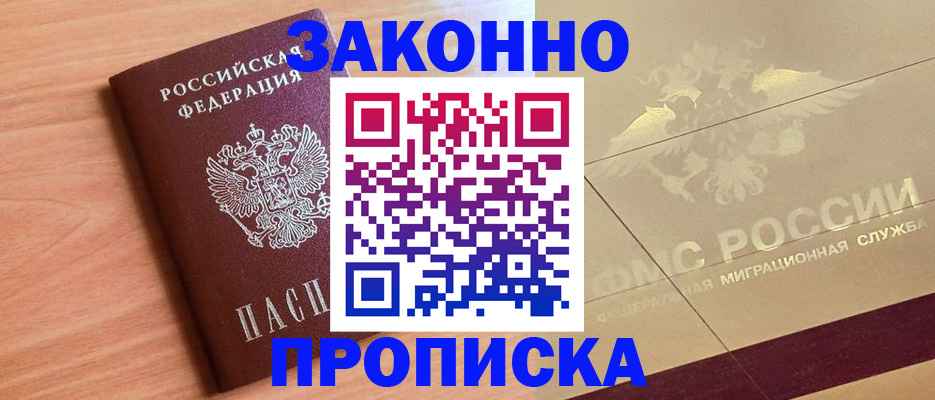 временная регистрация поиск в Нефтегорске