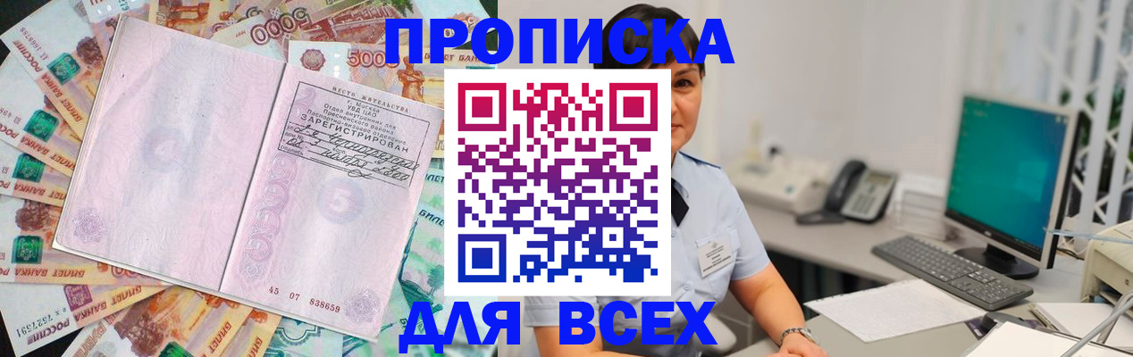 временная регистрация купить в Нефтегорске